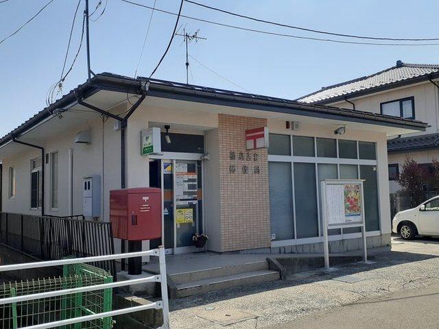 吉倉郵便局：800m