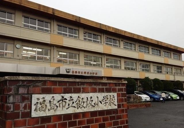 福島市立飯坂小学校：1100m