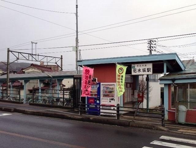 福島交通飯坂線花水坂駅：600m