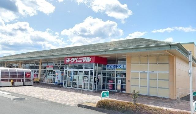 ヨークベニマル吉倉店：2600m