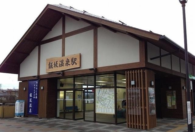 福島交通飯坂線飯坂温泉駅：1100m