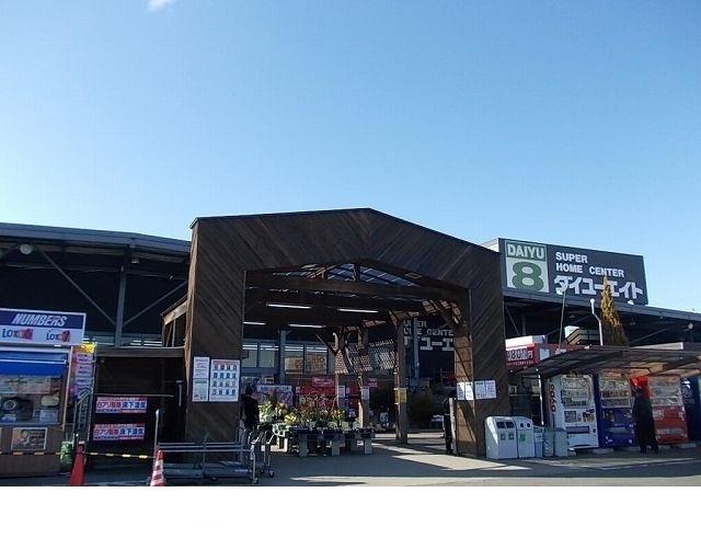 タイユーエイト福島鎌田店：550m