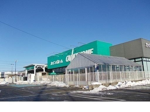 カインズ福島鎌田店：300m
