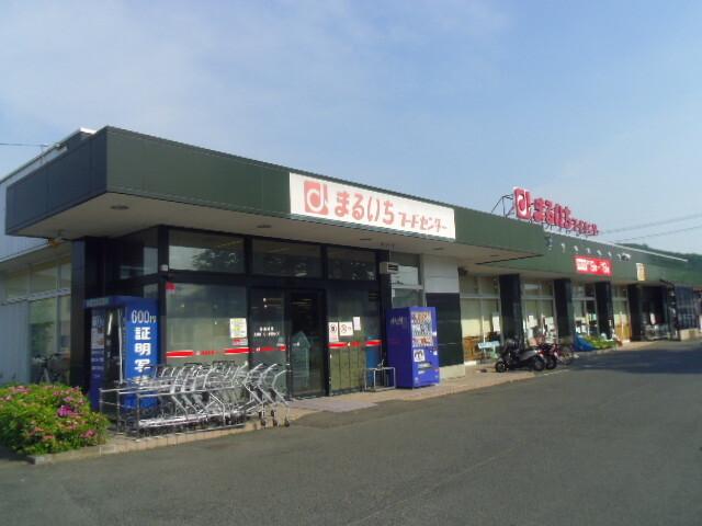 まるいちフードセンター岡部店：750m