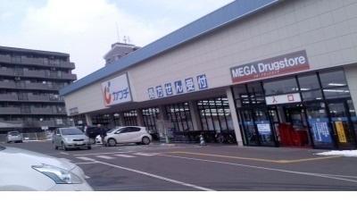 カワチ薬品福島東店：900m