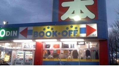 ブックオフ福島信夫ヶ丘店：700m