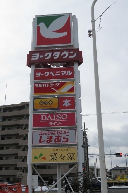 ヨークタウン野田：1620m