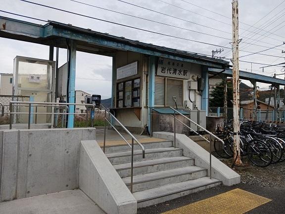 福島交通岩代清水駅：750m