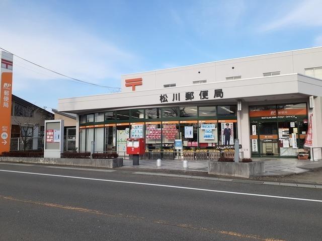 松川郵便局：850m