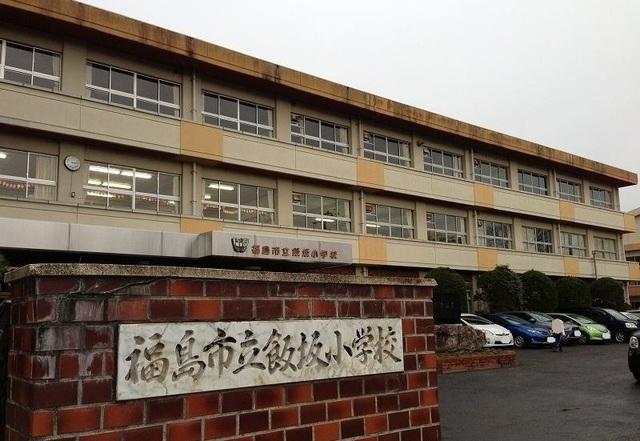 福島市立飯坂小学校：900m