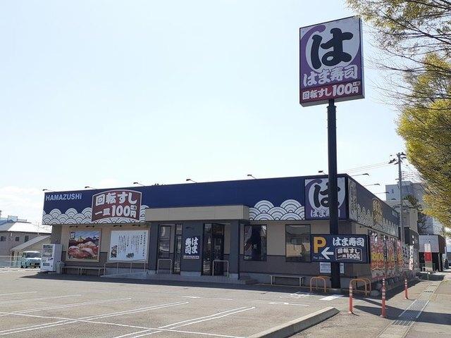 はま寿司福島吉倉店：600m