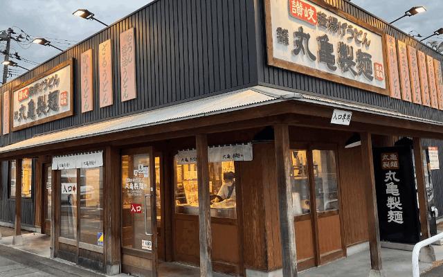 丸亀製麺福島泉店：482m