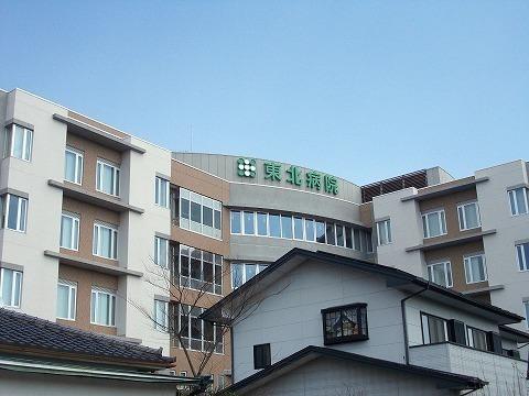 東北病院：2000m