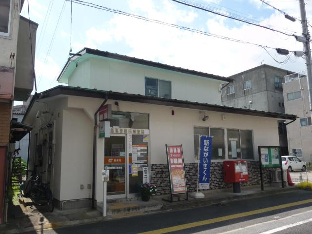 福島曾根田郵便局：256m