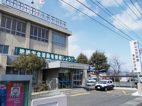 郡山北警察署 本宮分庁舎：700m