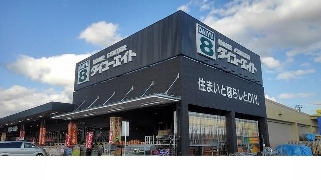 ダイユーエイト二本松店：300m