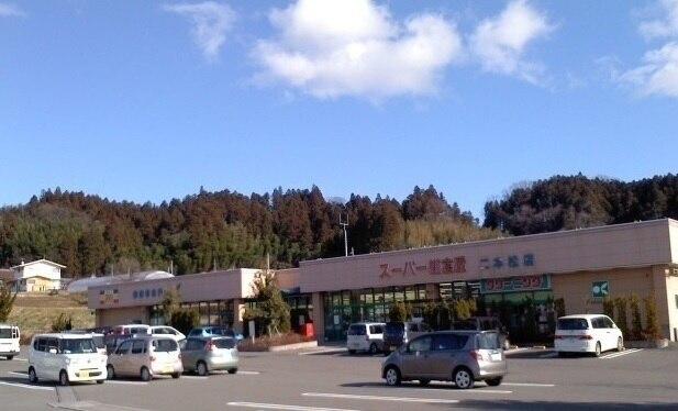 スーパー鎌倉屋：1100m