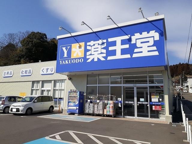薬王堂二本松店：1700m