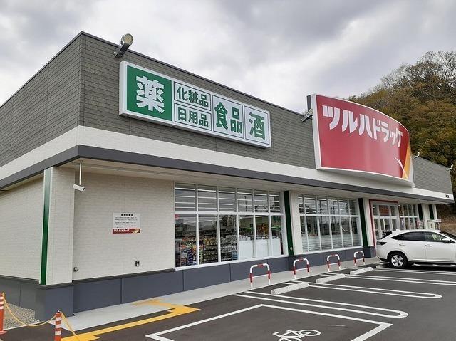 ツルハドラッグ二本松上竹店：1900m