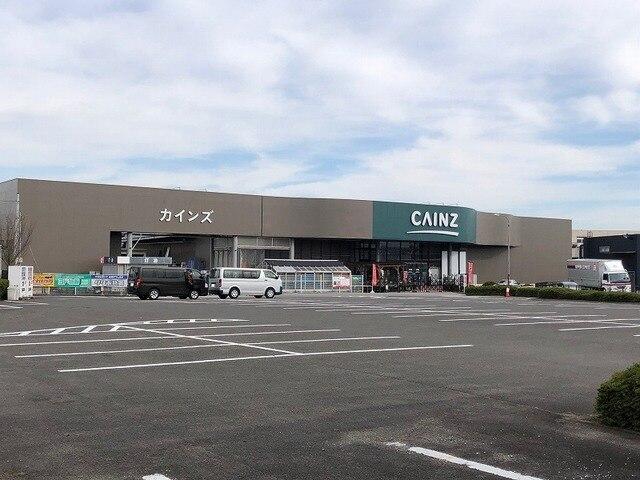 カインズ方木田店：1000m