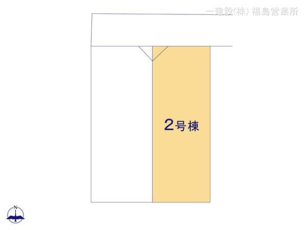 福島市東浜町　新築戸建2号棟 その他