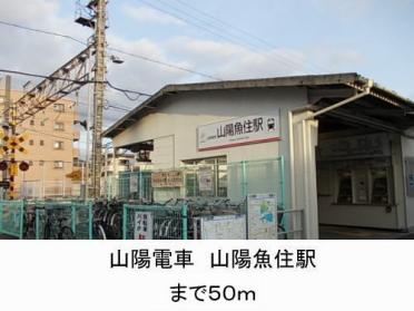 サンクス明石住吉店：376m