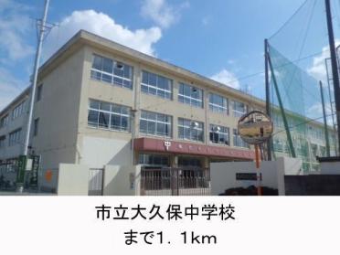 明石市立大久保中学校：1317m