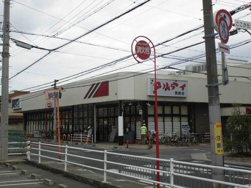 マルアイ貴崎店：693m