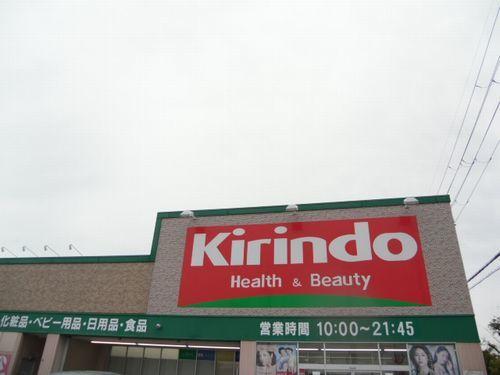 キリン堂大久保店：853m