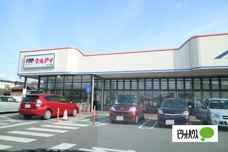 マルアイ中八木店：405m