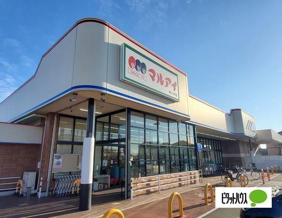 マルアイ中八木店：629m