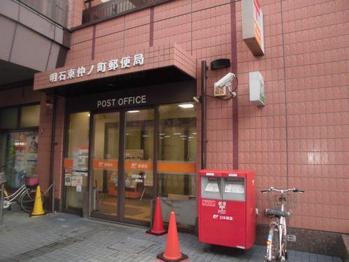 明石東仲ノ町郵便局：519m