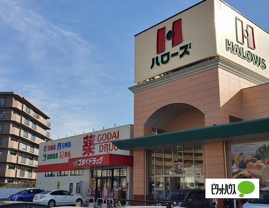 ハローズ魚住店：438m
