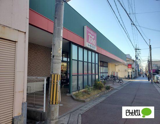 トーホーストア東二見店：581m