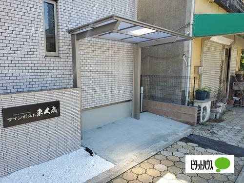 明石市東人丸町アパート 物件画像