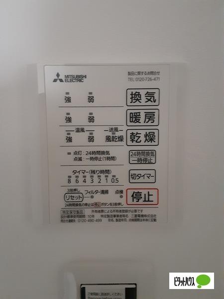 アルポルト上ノ丸 設備