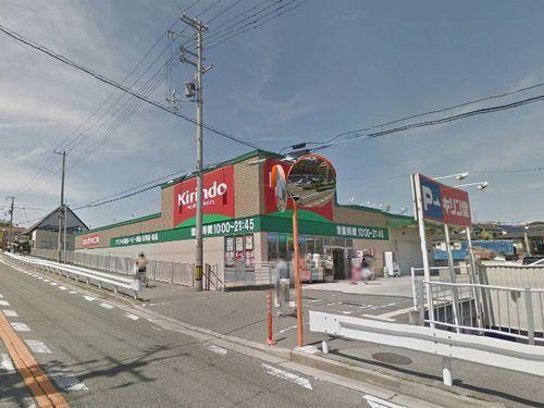 キリン堂朝霧店：417m