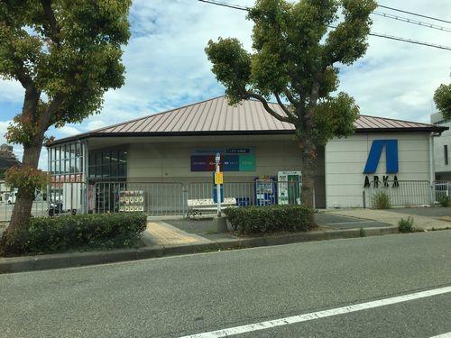 アルカドラッグ有瀬店：545m