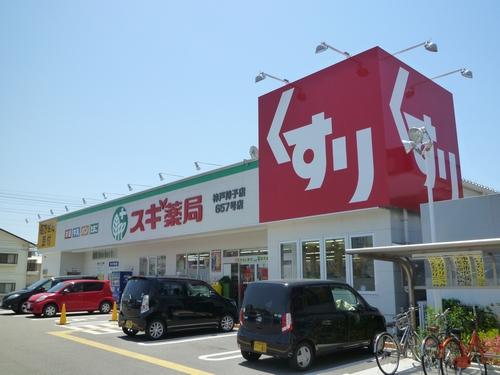 ウエルシア枝吉店：578m