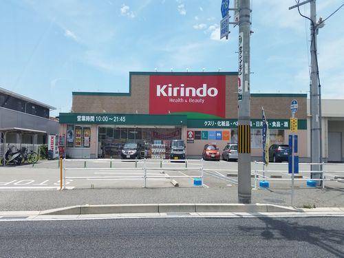 キリン堂明石林崎店：372m
