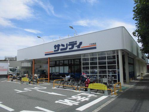 サンディ神戸北別府店：407m