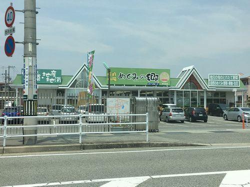 めぐみの郷伊川谷店：820m