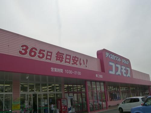 アルカドラッグ二見店：505m