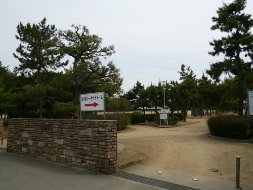 西二見公園：369m