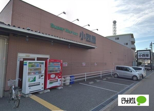 スーパーマーケット小西屋太寺店：453m