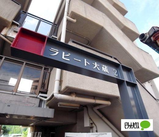 神戸市西区伊川谷町有瀬マンション ロビー