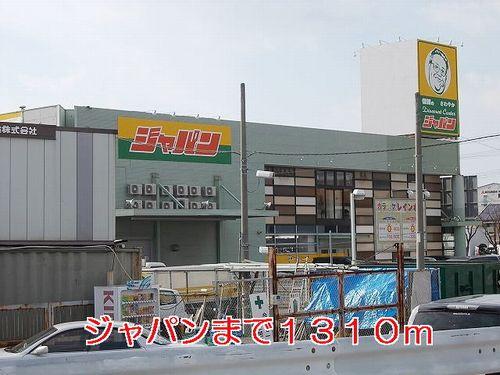 ダイキ西神戸店：1149m