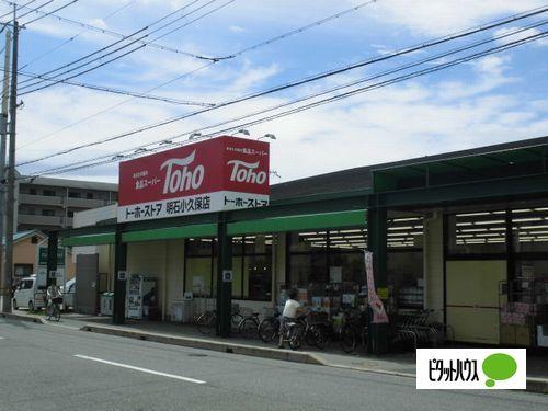 トーホーストア明石小久保店：85m