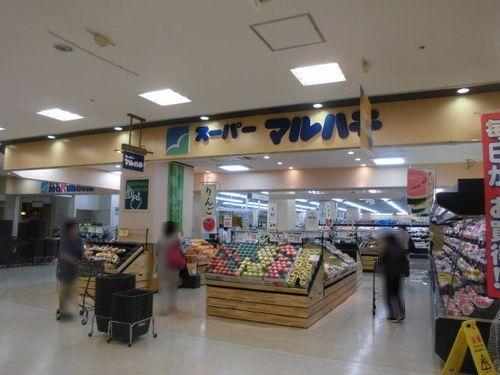 スーパーマルハチ明石店：1124m