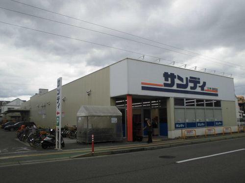 サンディ西明石店：254m